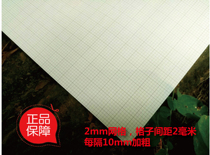 Promotional 2mm grid paper Coordinate paper Drawing paper Small lattice paper Lattice paper Architectural design paper