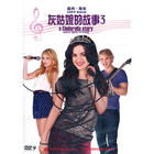 Cinderella's Story 3 (DVD 9)