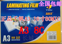 A3 plastic film 8c wire 125c plastic sealing film (303 * 426mm) file card protection film