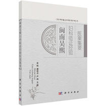 闽南吴熙妇科临证经验医案集要