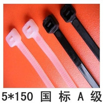 Nylon cable tie 5*150 black white national standard plastic strapping self-locking bundle line 4 6MM wide batch hair