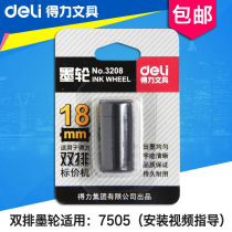 Del double row ink wheel ink 3208 price tag machine supermarket price machine ink wheel ink black ink cartridge applicable label barcode 7505 MX6600 coding machine