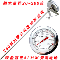 Kaitai household kitchen food thermometer specially measures oil temperature milk powder water temperature liquid food stainless steel material