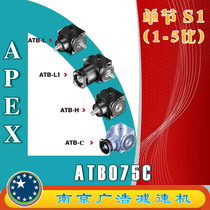 ATB075C-S1 APEX Elite Wide precision planetary reducer (1~5 ratio) ATB075C-S1