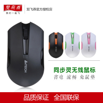 Shuangfei Yan G3-200N wireless mouse Business office games Home power saving mobile portable photoelectric Ergonomic desktop notebook Male and female students cute Apple Lenovo computer