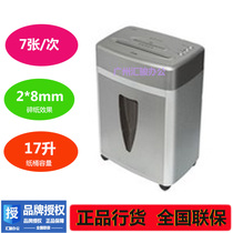 Komi YT-850 paper shredder Electric office paper shredder Ultra-quiet granular Komi YT850