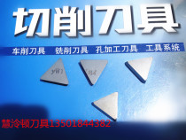 Special price alloy sheet milling blade YT15YT5YW1 3130511 160511 various materials