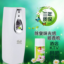 Perfume Light Perfume Automatic Spraying Machine/Fragrance Machine With Perfume Timed Spraying Machine Light Sensing Spraying Machine