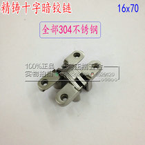 304 stainless steel hidden hinge cross hidden hinge hidden door screen folding hinge 16x 70 precision casting