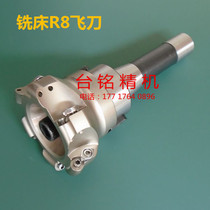 Milling machine flying cutter head R8 handle flying knife handle face milling cutter plate milling machine Special Flying Knife NT40 BT40 handle flying knife