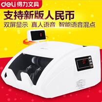 Dili 3927 banknote machine upgrade new version of RMB money detector small intelligent voice bank special money counter