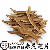 High quality Chinese herbal medicine Red Ganoderma lucidum tablets Ganoderma lucidum Sesame Grass lucidum Chinese herbal medicine 500g