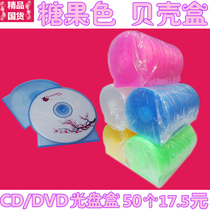  High-quality CD DVD disc box semicircular box shell CD box CD box PP box single 50