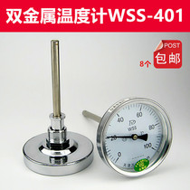 Industrial bimetal thermometer wss-401 pointer thermometer thermometer boiler pipe water temperature watch tape probe