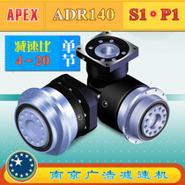 ADR140-S1-P1 APEX precision planetary reducer (4~20 ratio) ADR140-S1-P1
