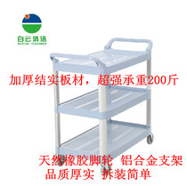 Thickened multi-purpose three-layer trolley dining car tableware collection truck hotel restaurant service car collection Bowl cart