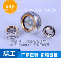 Factory direct sales aluminum oil mirror JC3300 M12x1 25 aluminum hexagonal screw-in oil mirror(oil standard oil window)