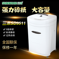 SUNWOOD Sanmu Seiko series Shredder SD9511 shredded paper shredded card shredded disc stock