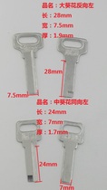Sunflower key embryo various padlock punch key material various promotions