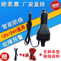 12v 24v Universal intelligent anti-burning car odometer runner code running machine running meter meter meter instrument