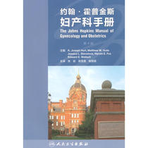 约翰·霍普金斯妇产科手册(翻译版)