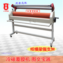 Customized graphic treasure 1 3M1 6m thickened aggravated cold laminating machine laminating machine Photo Photo Photo KT board glass