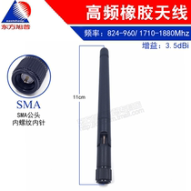 2 4G high frequency glue stick antenna with 2G various modules use long 11cm gain 3 5DB