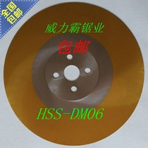 2 5-4 thick HSS-W6 high speed steel circular saw sheet cutting pipe machine blade plated titanium saw blade saw blade saw blade