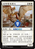(Beijing card Bean)Magic card MTG Amang Kai AKH Jane Silver Okotas minion