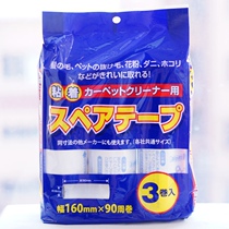 Japan Super Viscosity 90 Tear 16cm Tearable Dust Paper Dust Paper Dust Paper Dust Vizer Wool Viscator Replacement
