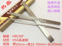 High speed steel carb knife bar white steel knife car blade 10 12 12 14 14 18 18 20 25 25 35 35 35 40 50 50 200