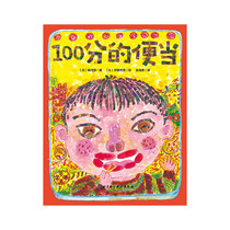 100分的便当 (日)楠茂宣新华书店正版书籍