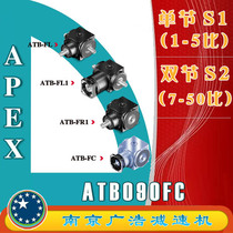 ATB090FC(S1 S2) APEX precision planetary reducer ATB090FC(S1 S2)