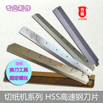 Custom electric paper cutter blade striker FN-480DS program-controlled CNC paper cutter HSS high speed steel