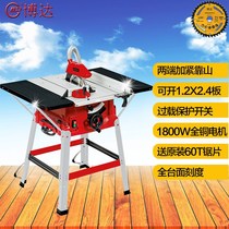 Factory price direct M1H-ZP2-250 2017 woodworking multi-function table saw limited time flash delivery