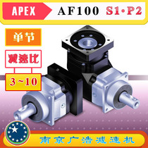 AF100-S1-P2 APEX precision planetary reducer (3~10 ratio) AF100-S1-P2