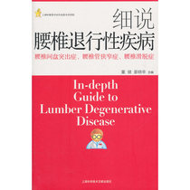 On degenerative diseases of lumbar spine