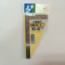 Original SHINWA Japan affinity 10*5cm three-inch master small ruler 12101 small angle ruler