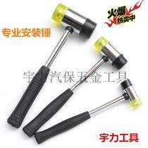 Steel pipe handle mounting hammer rubber hammer small rubber hammer rubber hammer nylon hammer hammer hammer replaceable hammer head