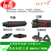 Flat vertical 40 degree pulley special tool Single tooth belt groove tool holder with blade PDL-40°CNC knife