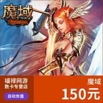 Netdragon - Magic domain point card / Magic domain 150 yuan 4140 points magic stone / Magic domain 4140 points magic stone card automatic recharge