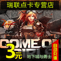 Dungeons and Warriors: 3 yuan coupon / DNF card / DNF roll / dnf300 point coupon