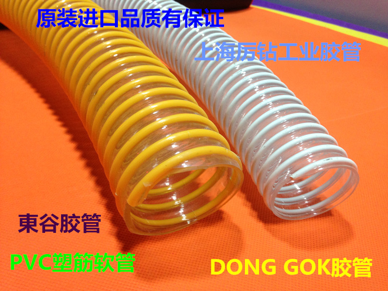 PVC塑筋弹簧软管 东谷管DONG GOK管A22管