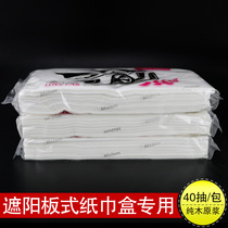 Car paper towel car supplement car sun visor paper towel hanging hand wipe car Tissue Bag