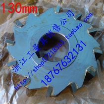 Tungsten steel carbide three-sided blade milling cutter 130*5*6*8*10*12*14*16*18*20*22 * 25mm