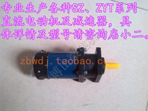 70SZ54PX216 14r min 55W 110V Boshan motor factory direct sz Boshan reduction motor