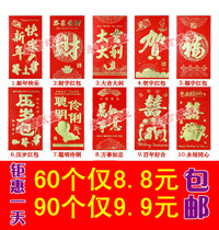 New Years Eve New Years Eve Red packet Wedding Creative personality Wedding Yongji Red envelope bag Good luck Fortune fortune happy word