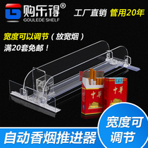 Smoke pusher Supermarket smoke pusher smoke stand pusher cigarette automatic cigarette stand Tobacco stand 20 sets free mail order Lede