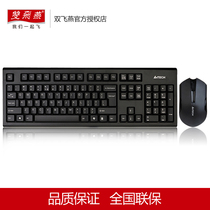 Shuangfeiyan 3000N wireless keyboard and mouse set waterproof splash-proof game Office business home USB desktop computer laptop external keyboard mouse photoelectric girl light and thin peripheral power saving