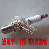 Motorcycle accessories D8TC boutique spark plug 125 150 175 200 four-stroke engine spark plug